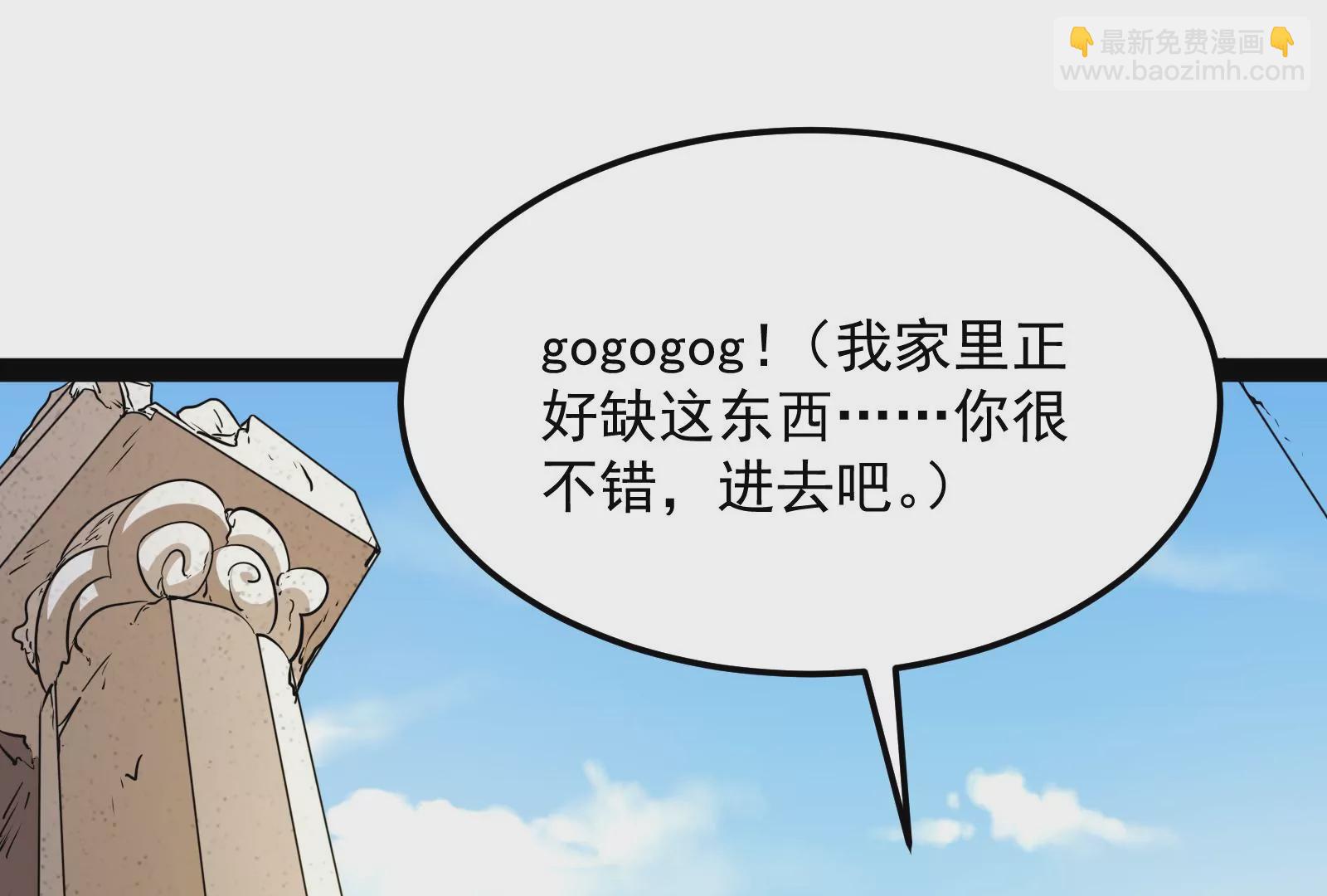 古神遊戲 - 第27話 敲詐！哥布林也有陋習(3/3) - 5